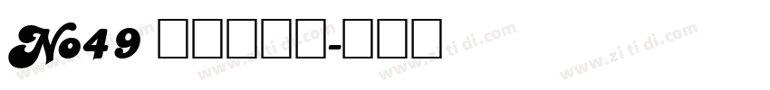 No49 上首熊猫体字体转换